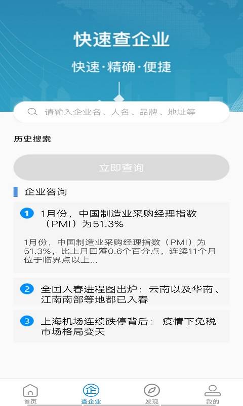 企管秘书  v1.0图3