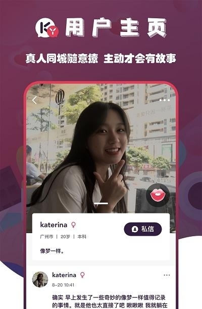 空优交友  v1.0.5图1