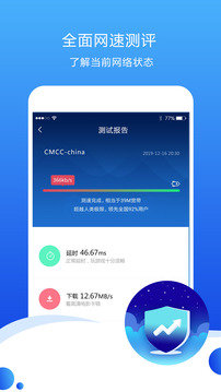 测速高手  v6.5.9图3