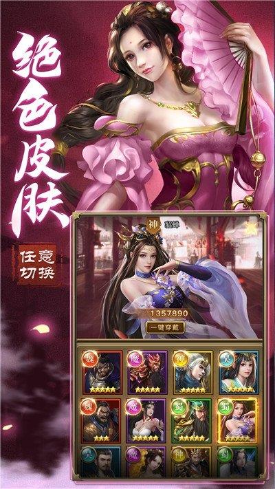 三国群妃传  v1.35图2