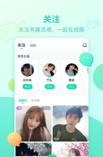 右手交友  v6.3.1.202206161242图2