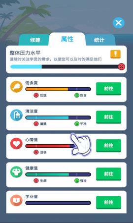 我要去当兵  v1.2.5图1