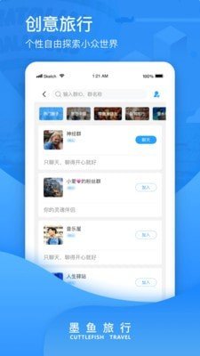 墨鱼环球  v3.9.5.0图1