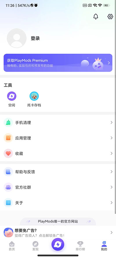 playmods米加小镇世界  v2.5.4图3