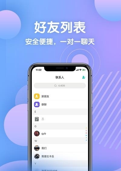 in爱你社交  v1.4.17图2