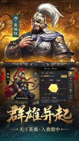 冲吧三国  v1.0.0图1