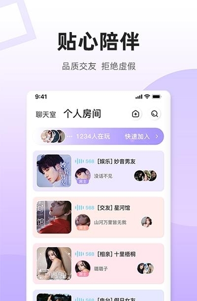 乌拉交友  v1.0.2图2