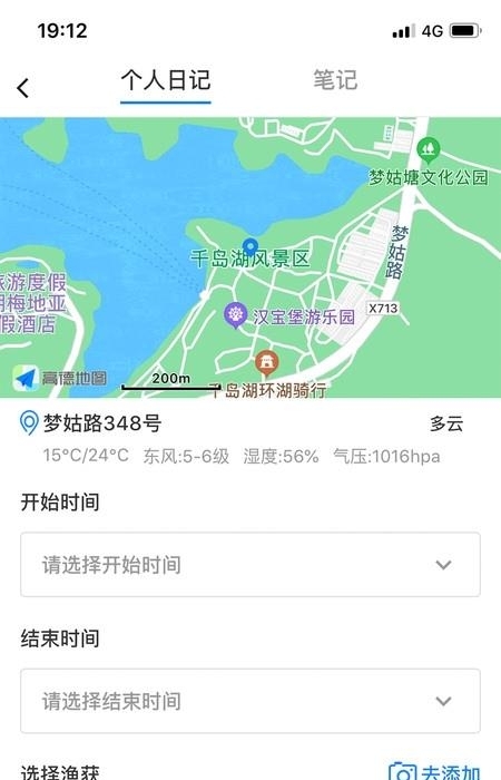 咬口(路亚钓鱼交流)  v1.0.1图2