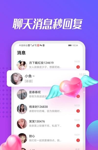 美蜜交友  v2.0.273图1