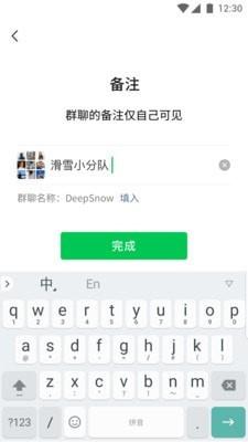 腾讯微信  v8.0.28图2