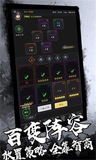 盖世三国文字版  v1.002图1