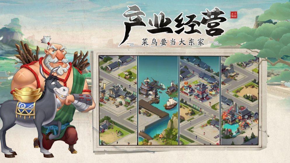 我是大东家之投资有道  v1.0.494图2