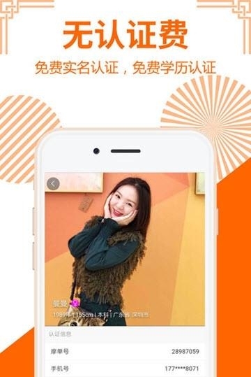 摩单单身  v4.9.5图1