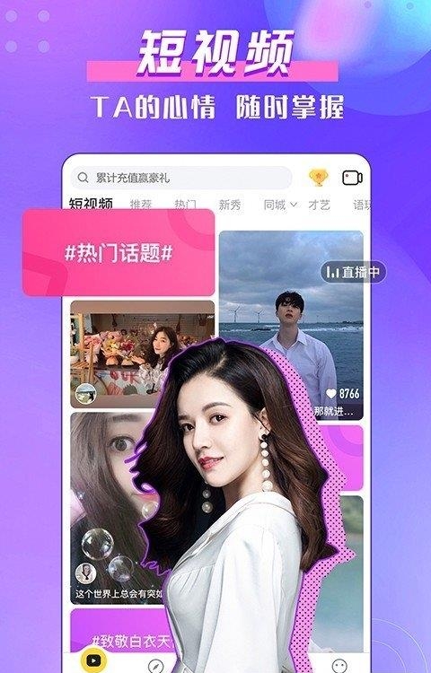 KK直播-美女视频交友  v7.2.5图5