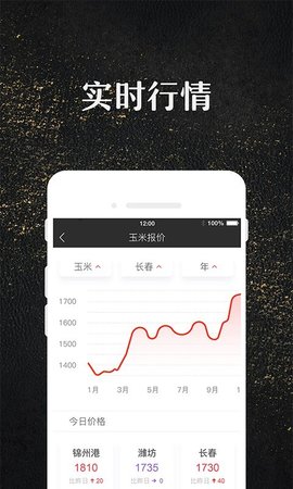 玉米宝  v2.3.1图2