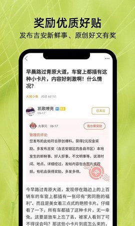 吉安麦地网  v5.0.0图1