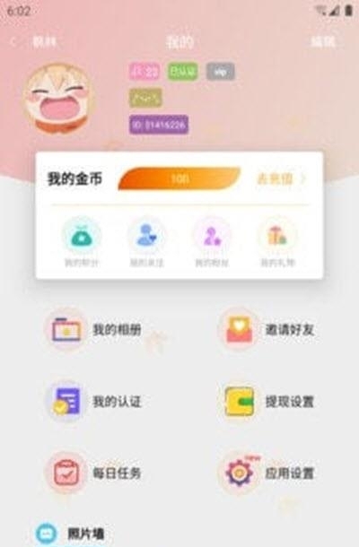 枫叶漂流瓶  v1.2.0图3