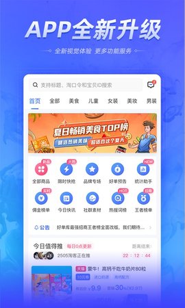 好单库  v2.7.15图1