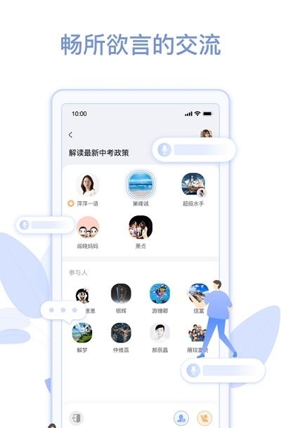 人人说  v0.1.3图3