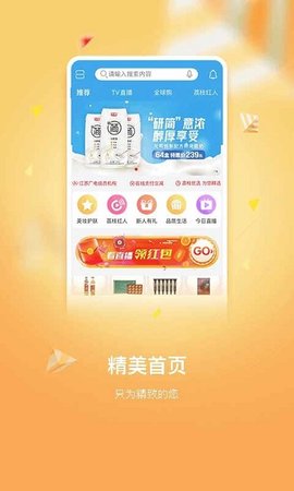 好享购物  v9.9.5图3