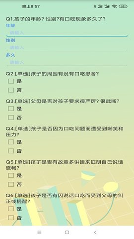 在日照惠生活  v1.0.0图1