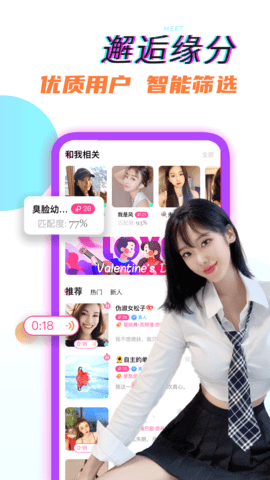 奶油聊天APP  v1.0.1图1