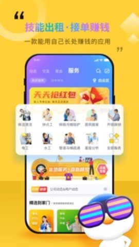 随时约  v4.8.8图2