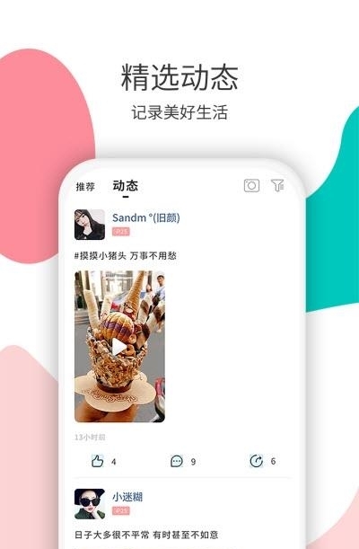 花解解最新版本  v3.2.1图1