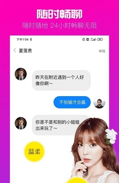 同城附近徕  v1.2.3图4