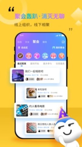 随时约  v4.8.8图1