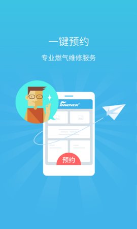 锋云慧  v3.9.2图3