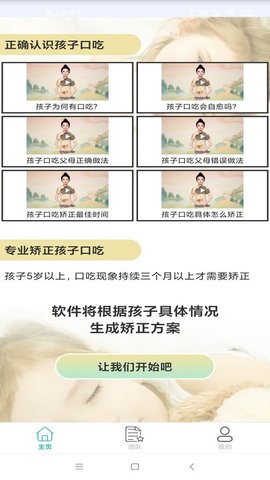 在日照惠生活  v1.0.0图2