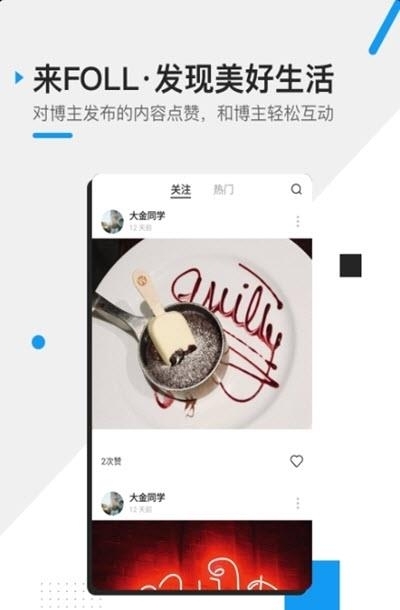 FOLL(博主动态追踪器)  v2.2.6图3