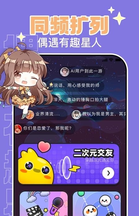 唔哩星球  v4.17.1图3