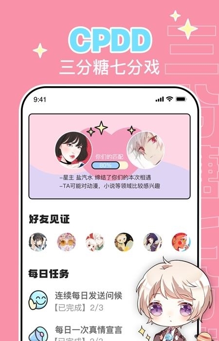 唔哩星球  v4.17.1图2