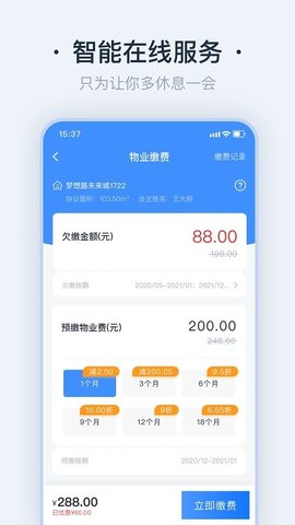 悦邻家  v1.26.1.0图1