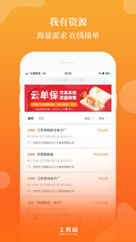 工务园机构版  v2.7.1图2