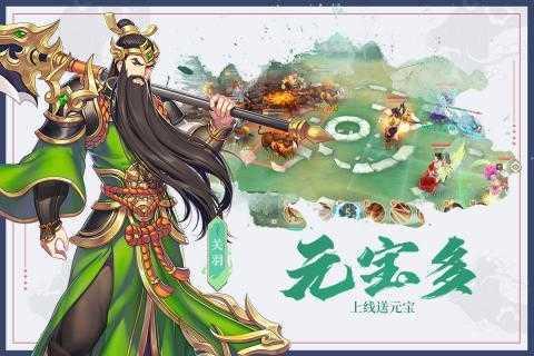 燃爆三国  v1.002图3