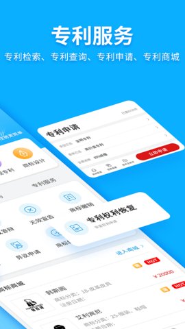 商标查询注册  v2.7.24图2