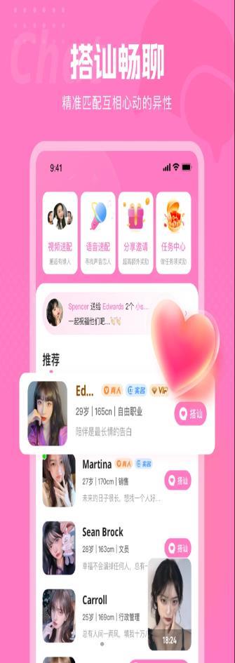 遇见  v1.0.3图3