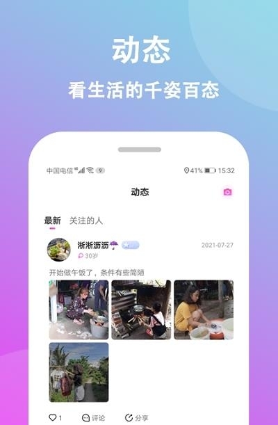 情盼  v1.05图1