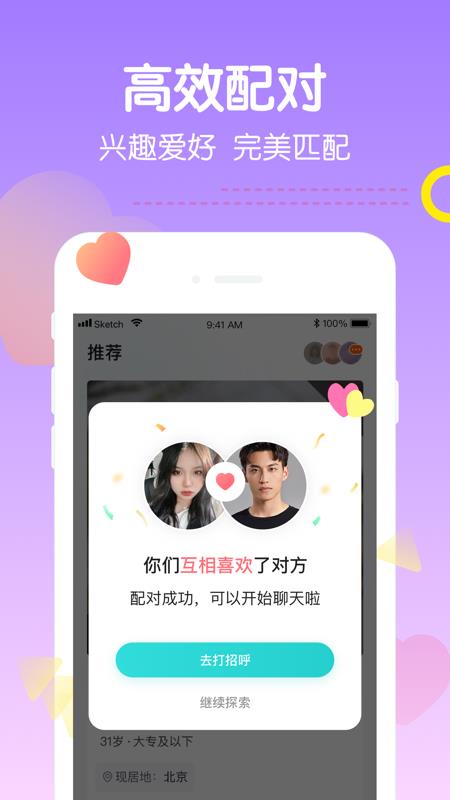 醒恋  v1.0.0图1