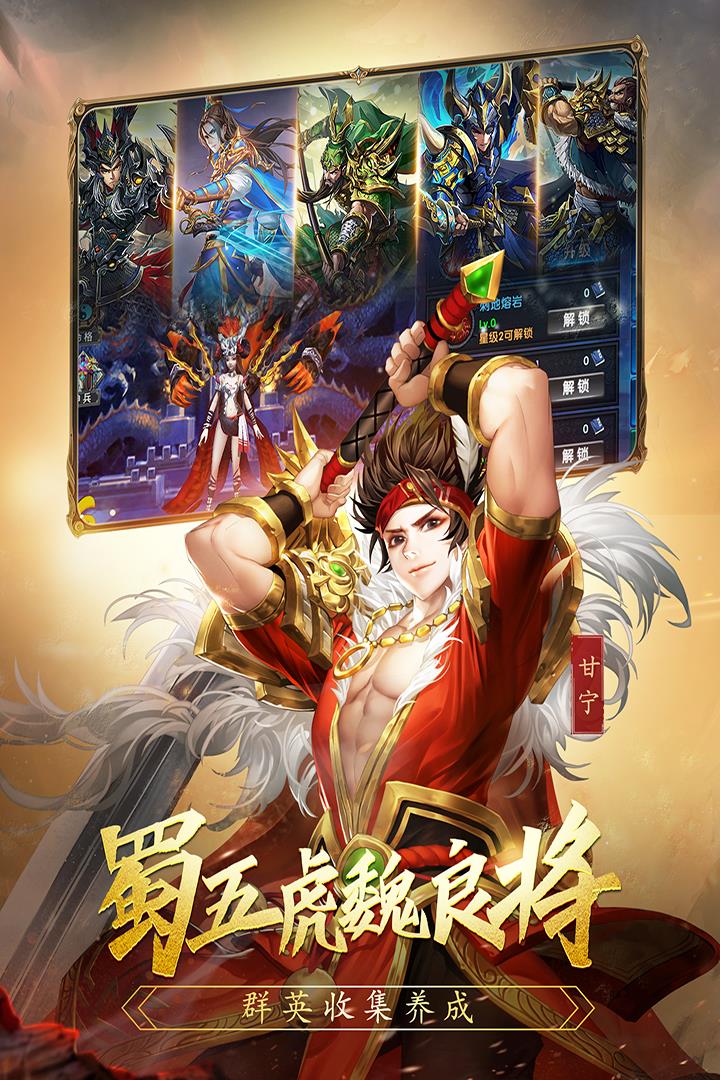 乱战三国  v1.2.7图1