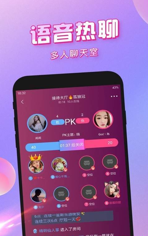 猎聊  v1.2.2图1