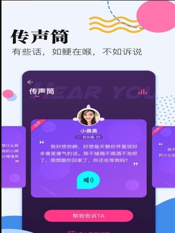 拾恋  v1.6.2图1