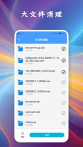 相互传手机  v1.1图3