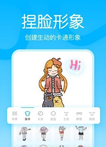 嗨配  v1.1.2图3