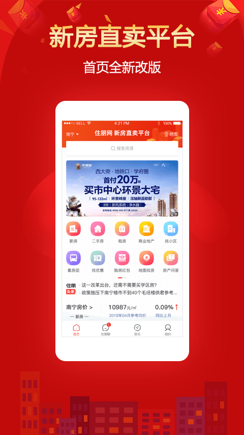 住朋网  v3.8.18_yyb图1