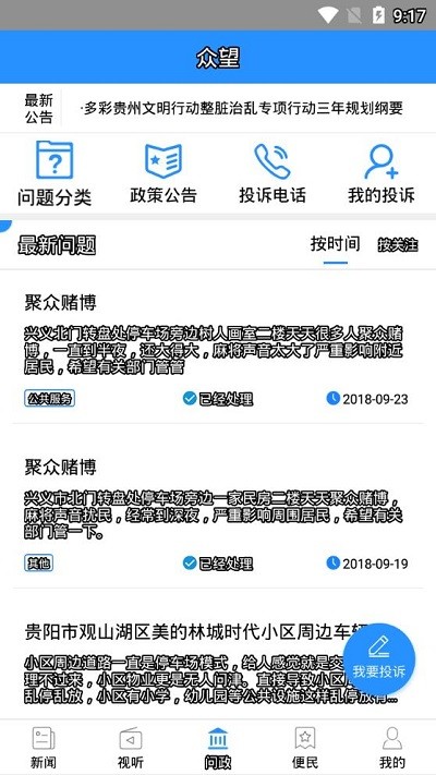 众望  v5.0.01图1