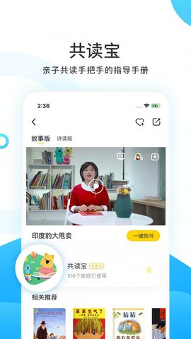 小读者学堂  v.3.9.1图1